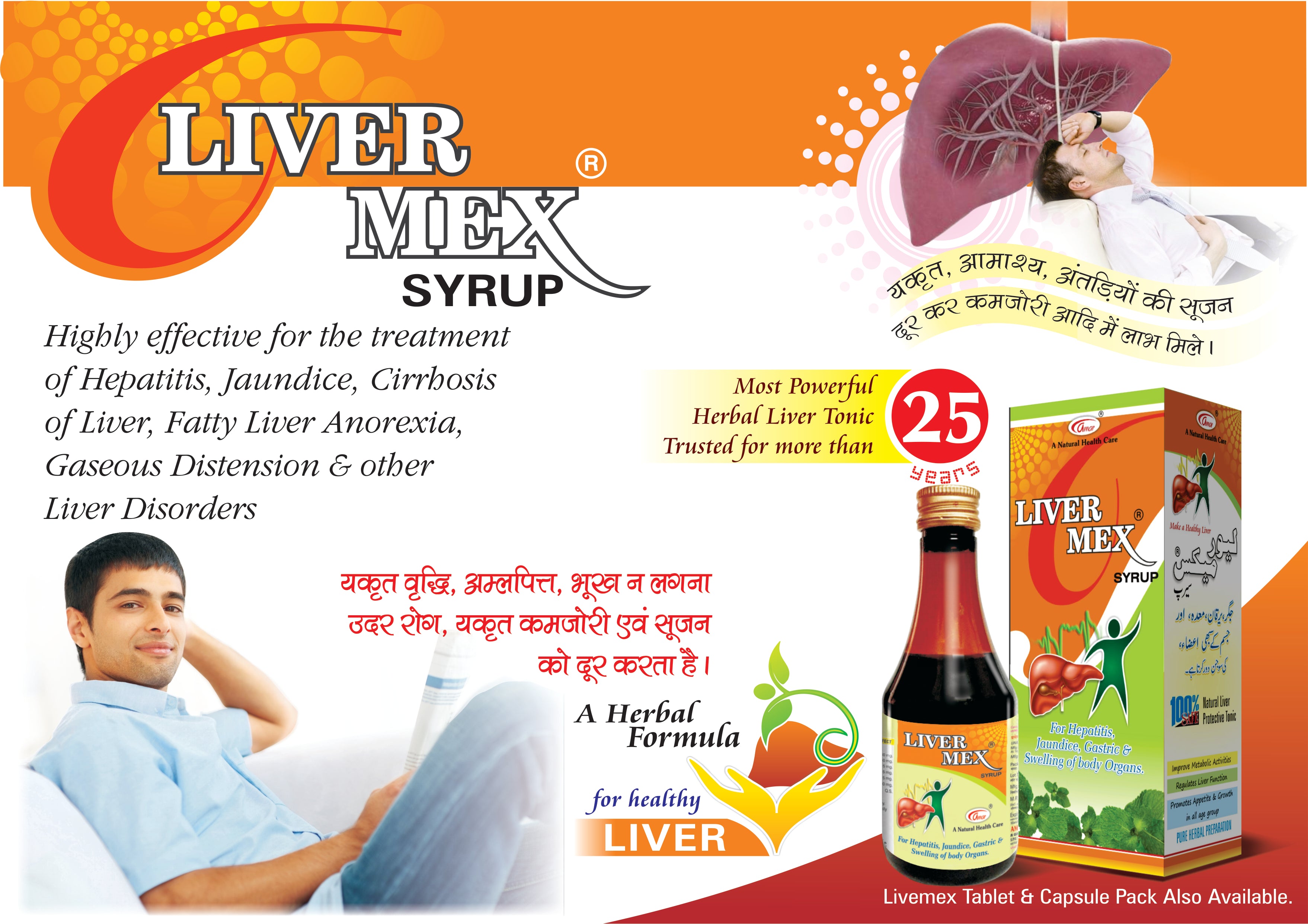 Livermex Syrup